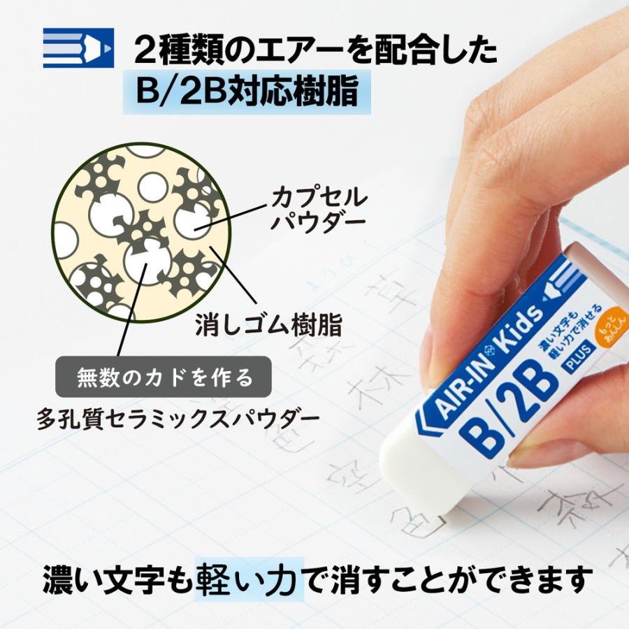 プラス PLUS プラスチック消しゴム AIR-IN エアインキッズ もっとあんしん 20個セット ER-100KN | PLUS | 03
