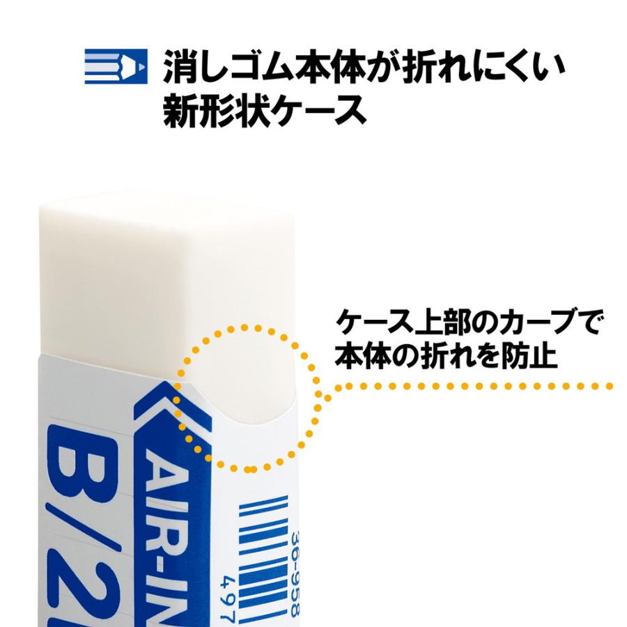 プラス PLUS プラスチック消しゴム AIR-IN エアインキッズ もっとあんしん 20個セット ER-100KN | PLUS | 05