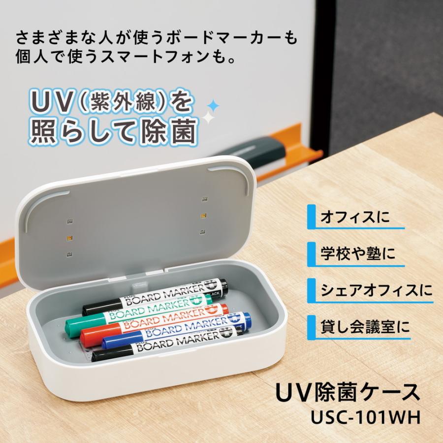 プラス PLUS UV除菌ケース USC-101WH | PLUS | 01