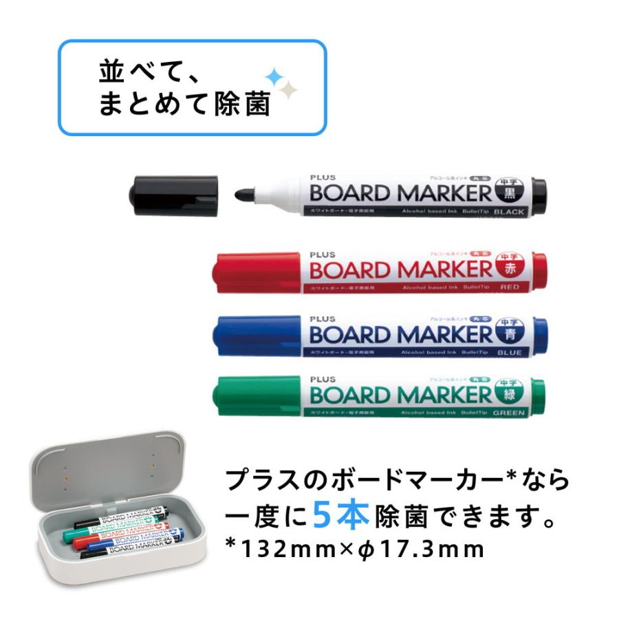 プラス PLUS UV除菌ケース USC-101WH | PLUS | 03
