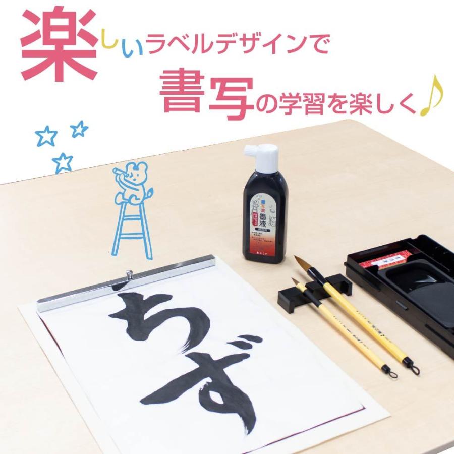 書写楽墨液 180mL AB-06 | あかしや（文具） | 03