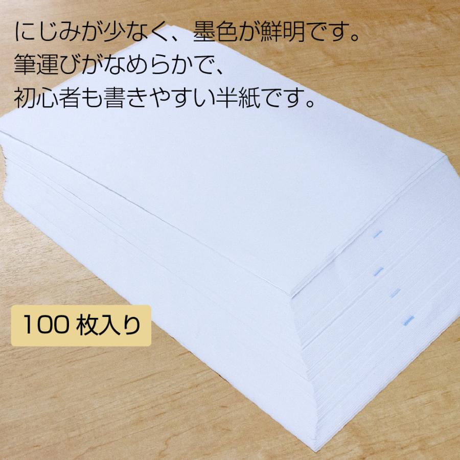 書道半紙「真白」 100枚入り AO-31H | あかしや（文具） | 01