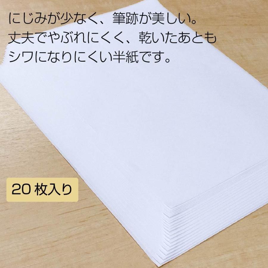 書道半紙「清書」 厚口 20枚入り AO-12H | あかしや（文具） | 01