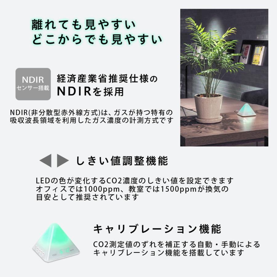 プラス PLUS CO2モニター AT-C01 AT-C01 42-8719 | PLUS | 04