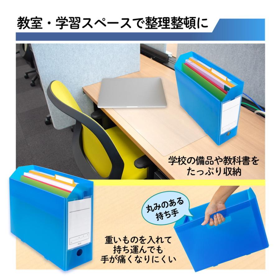 プラス PLUS 年組氏名スクール PPボックスファイル A4-E ネイビー FL-199SF 79-891 | PLUS | 03