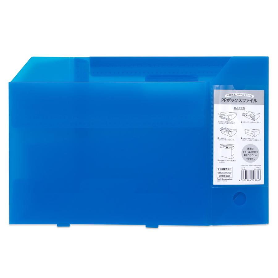 プラス PLUS 年組氏名スクール PPボックスファイル A4-E ネイビー FL-199SF 79-891 | PLUS | 07