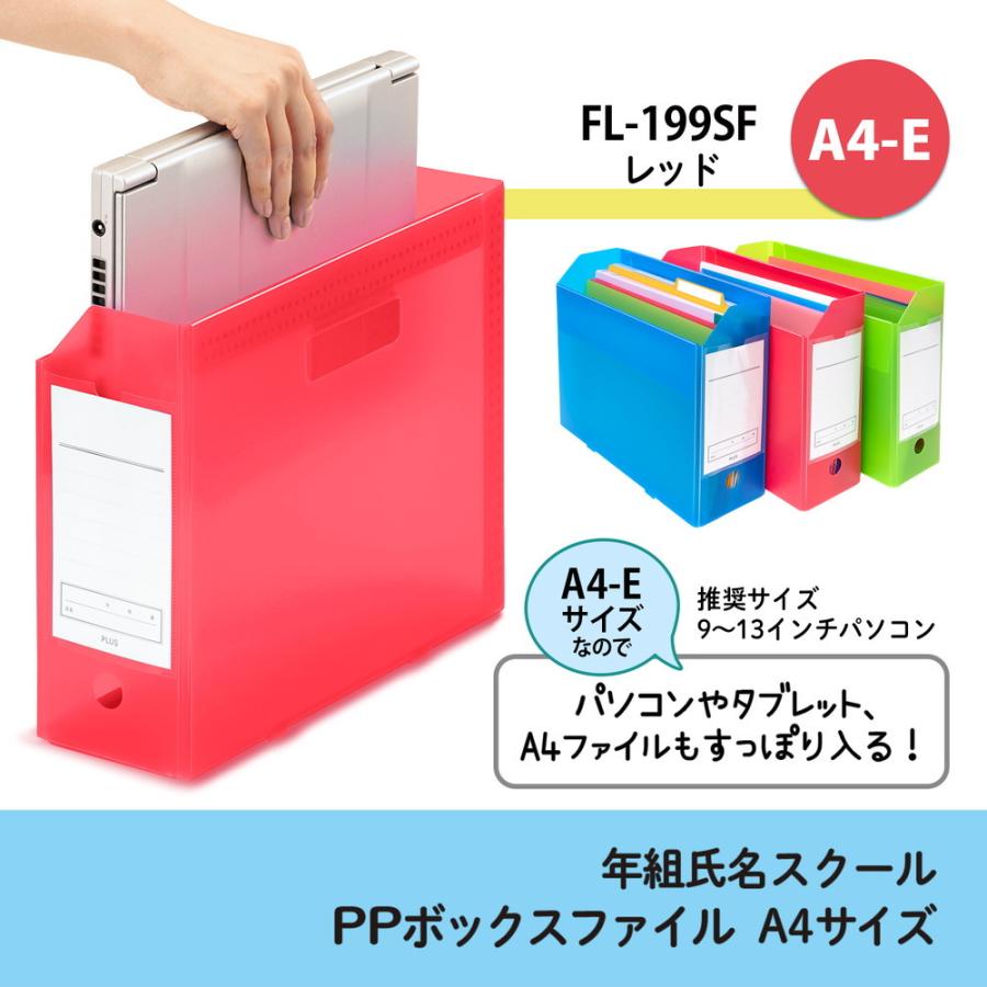 プラス PLUS 年組氏名スクール PPボックスファイル A4-E レッド FL-199SF 79-893 | PLUS | 01
