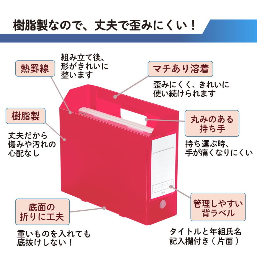 プラス PLUS 年組氏名スクール PPボックスファイル A4-E レッド FL-199SF 79-893 | PLUS | 02