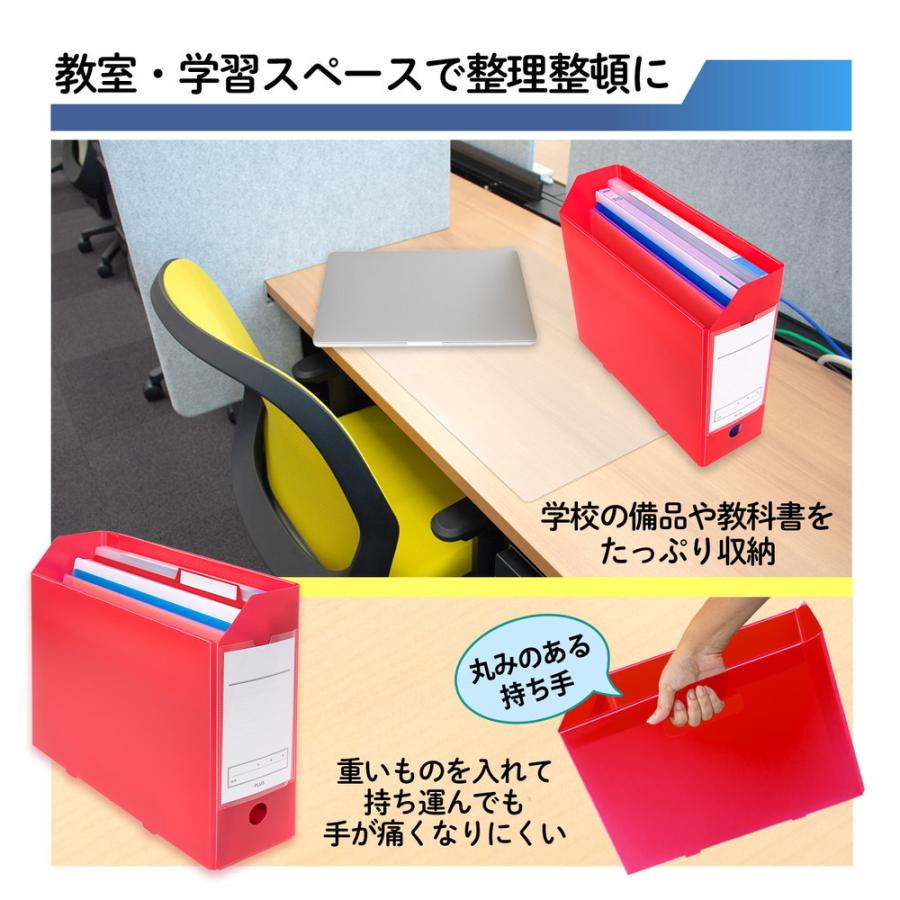 プラス PLUS 年組氏名スクール PPボックスファイル A4-E レッド FL-199SF 79-893 | PLUS | 03