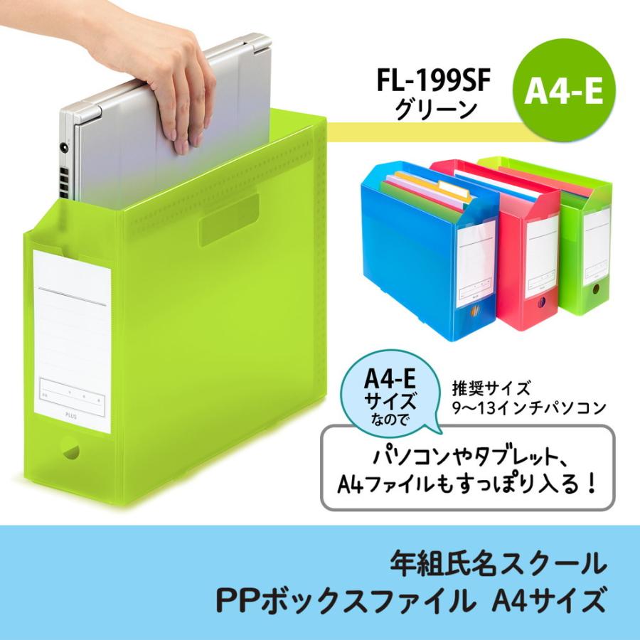 プラス PLUS 年組氏名スクール PPボックスファイル A4-E グリーン FL-199SF 79-896 | PLUS | 01
