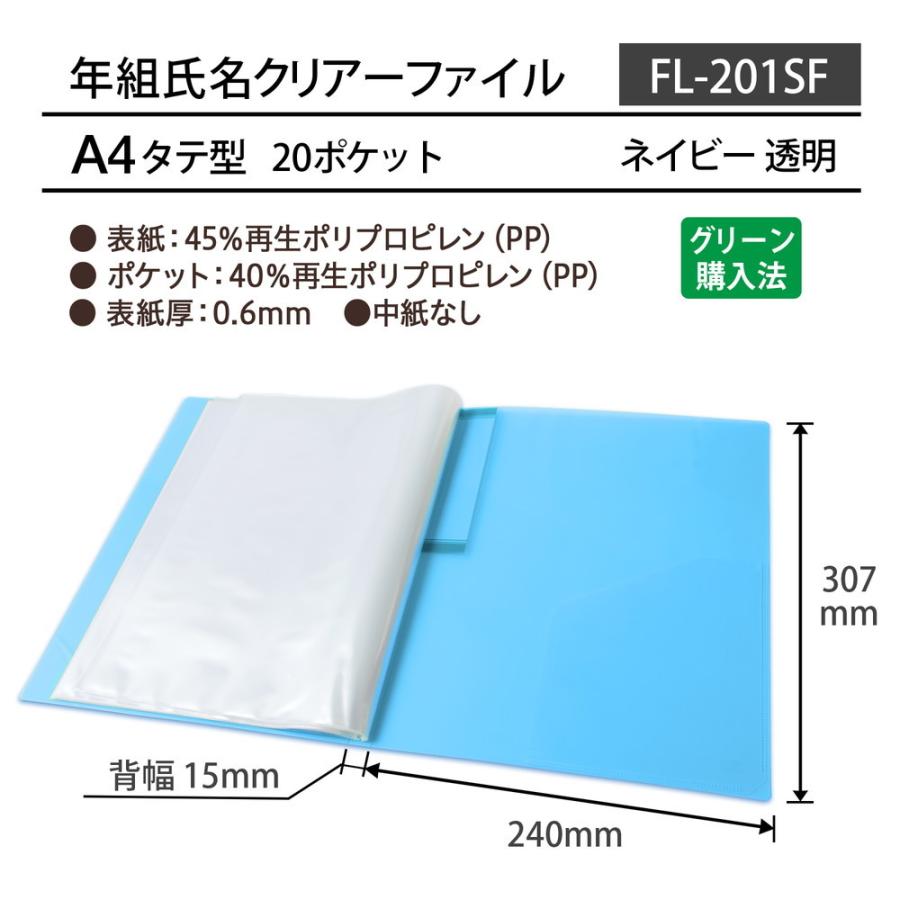 プラス PLUS 年組氏名 クリアーファイル 20ポケット ネイビー FL-201SF 84-861 | PLUS | 06