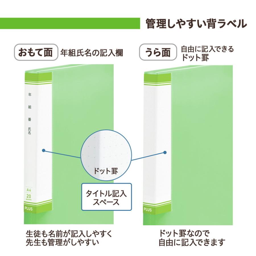 プラス PLUS 年組氏名 クリアーファイル 20ポケット グリーン FL-201SF 84-865 | PLUS | 02