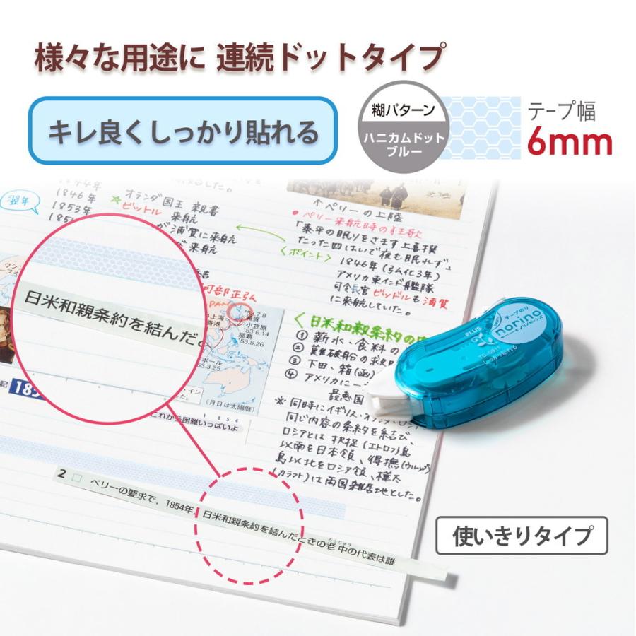 プラス PLUS テープのり ノリノビーンズ しっかり貼れる クリアブルー TG-0811 54-412 | PLUS | 03