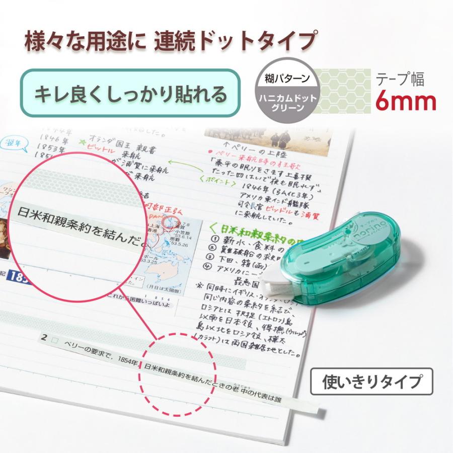 プラス PLUS テープのり ノリノビーンズ しっかり貼れる クリアグリーン TG-0811 54-413 | PLUS | 03