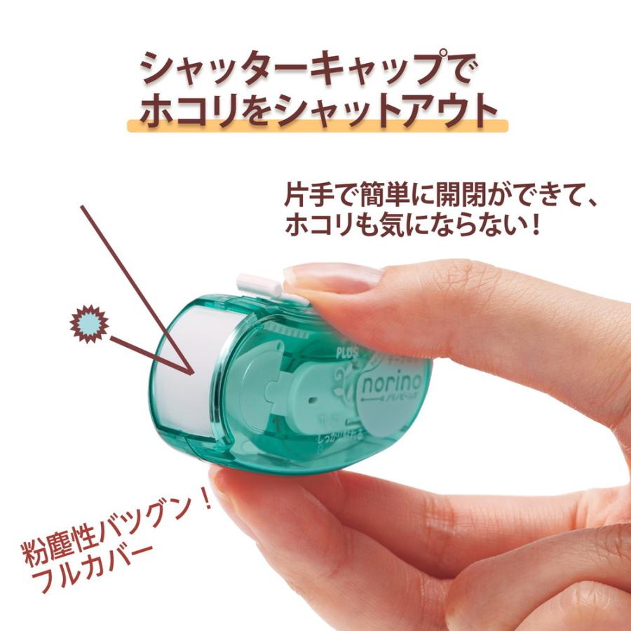 プラス PLUS テープのり ノリノビーンズ しっかり貼れる クリアグリーン TG-0811 54-413 | PLUS | 06