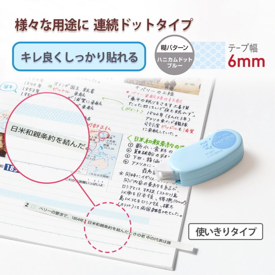 プラス PLUS テープのり ノリノビーンズ しっかり貼れる ペールブルー TG-0811 54-415 | PLUS | 03