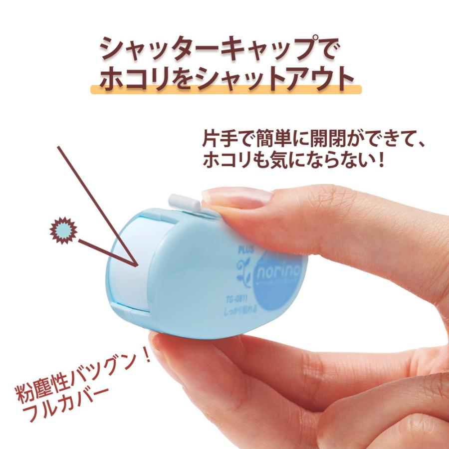 プラス PLUS テープのり ノリノビーンズ しっかり貼れる ペールブルー TG-0811 54-415 | PLUS | 06