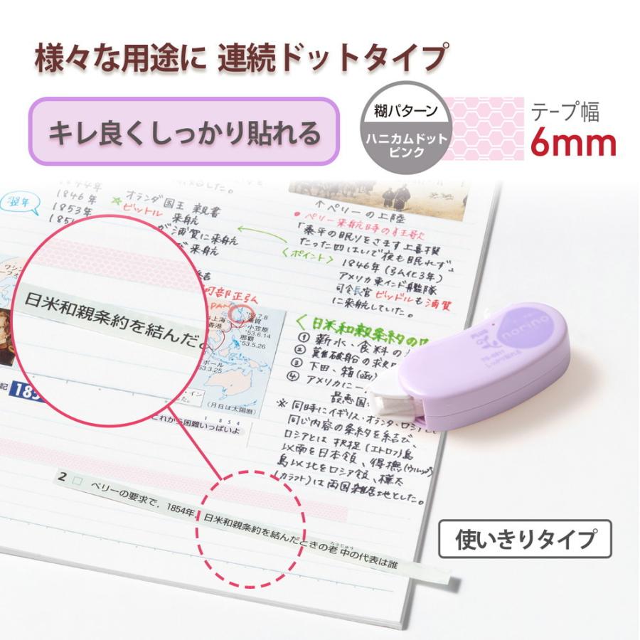 プラス PLUS テープのり ノリノビーンズ しっかり貼れる ペールパープル TG-0811 54-416 | PLUS | 03