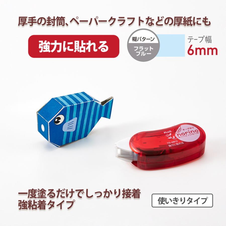 プラス PLUS テープのり ノリノビーンズ 強力に貼れる クリアレッド TG-0812 54-417 | PLUS | 03