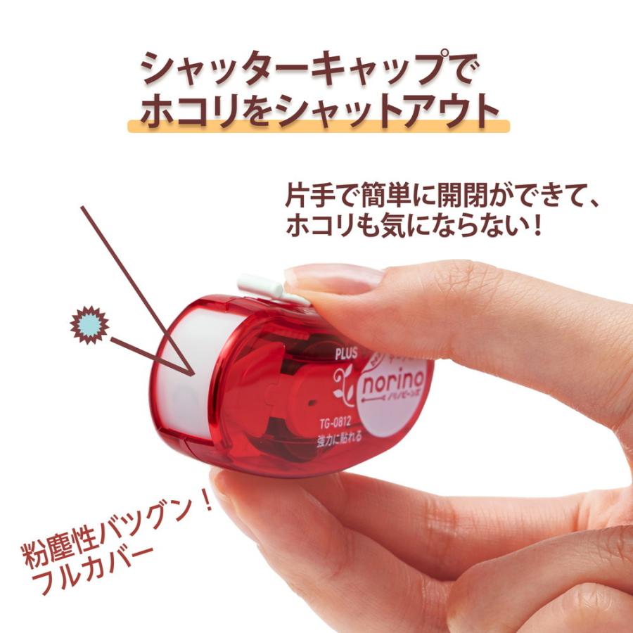 プラス PLUS テープのり ノリノビーンズ 強力に貼れる クリアレッド TG-0812 54-417 | PLUS | 06