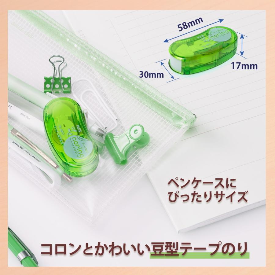プラス PLUS テープのり ノリノビーンズ キレイにはがせる クリアライトグリーン TG-0813 54-418 | PLUS | 04