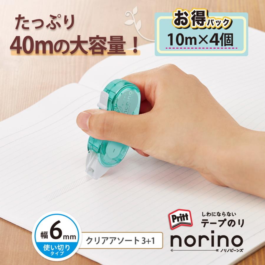 プラス PLUS テープのり ノリノビーンズ しっかり貼れる クリアアソート 3+1個 TG-0811-4 54-419 | PLUS | 02