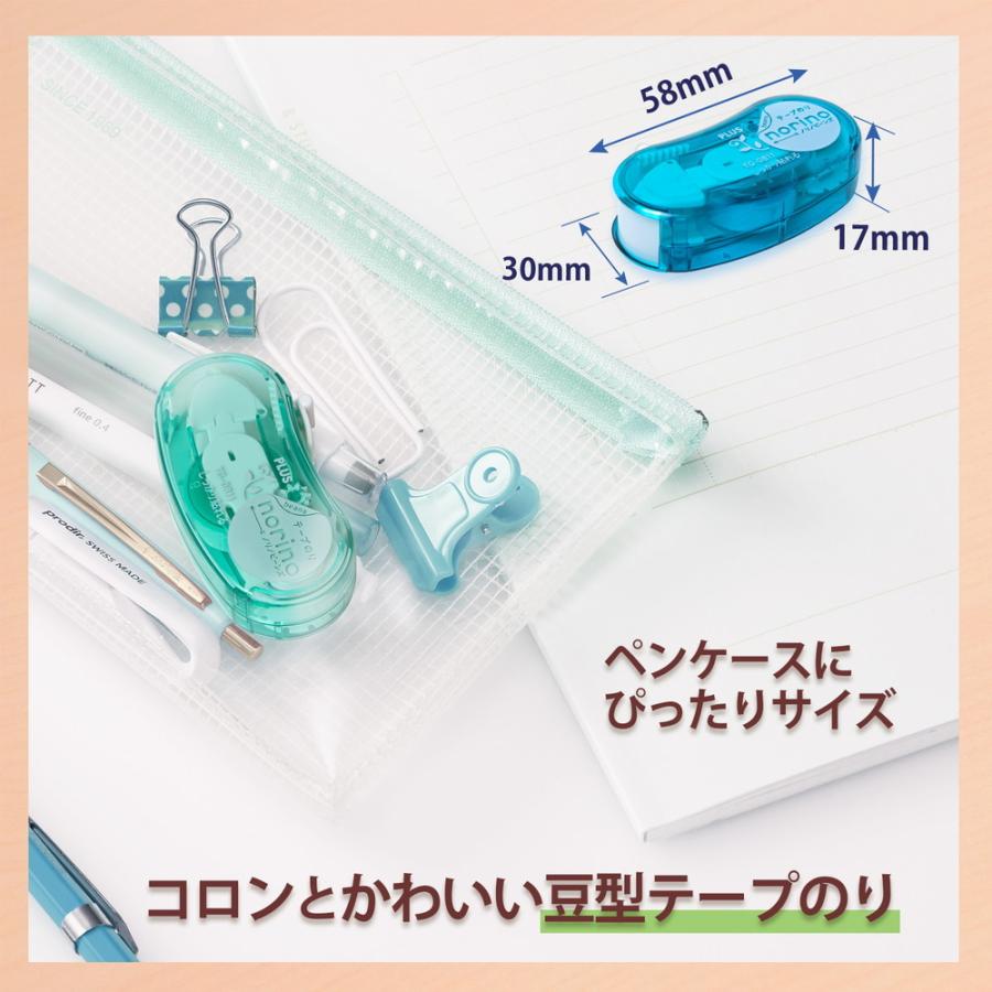 プラス PLUS テープのり ノリノビーンズ しっかり貼れる クリアアソート 3+1個 TG-0811-4 54-419 | PLUS | 04