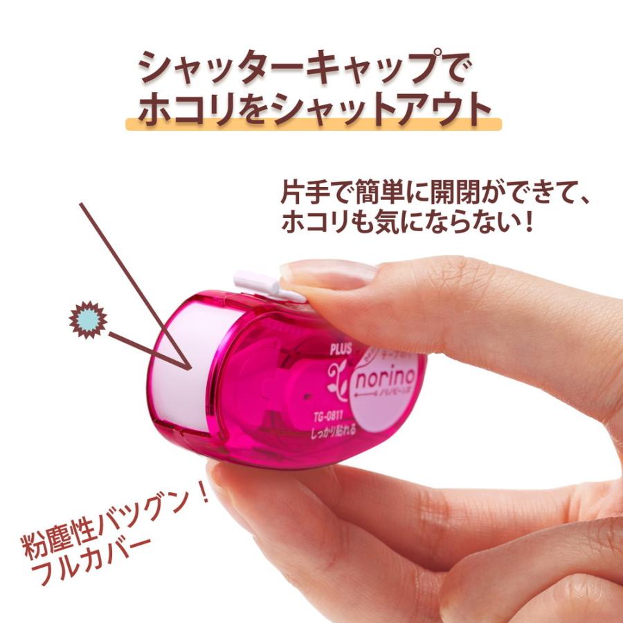 プラス PLUS テープのり ノリノビーンズ しっかり貼れる クリアアソート 3+1個 TG-0811-4 54-419 | PLUS | 06