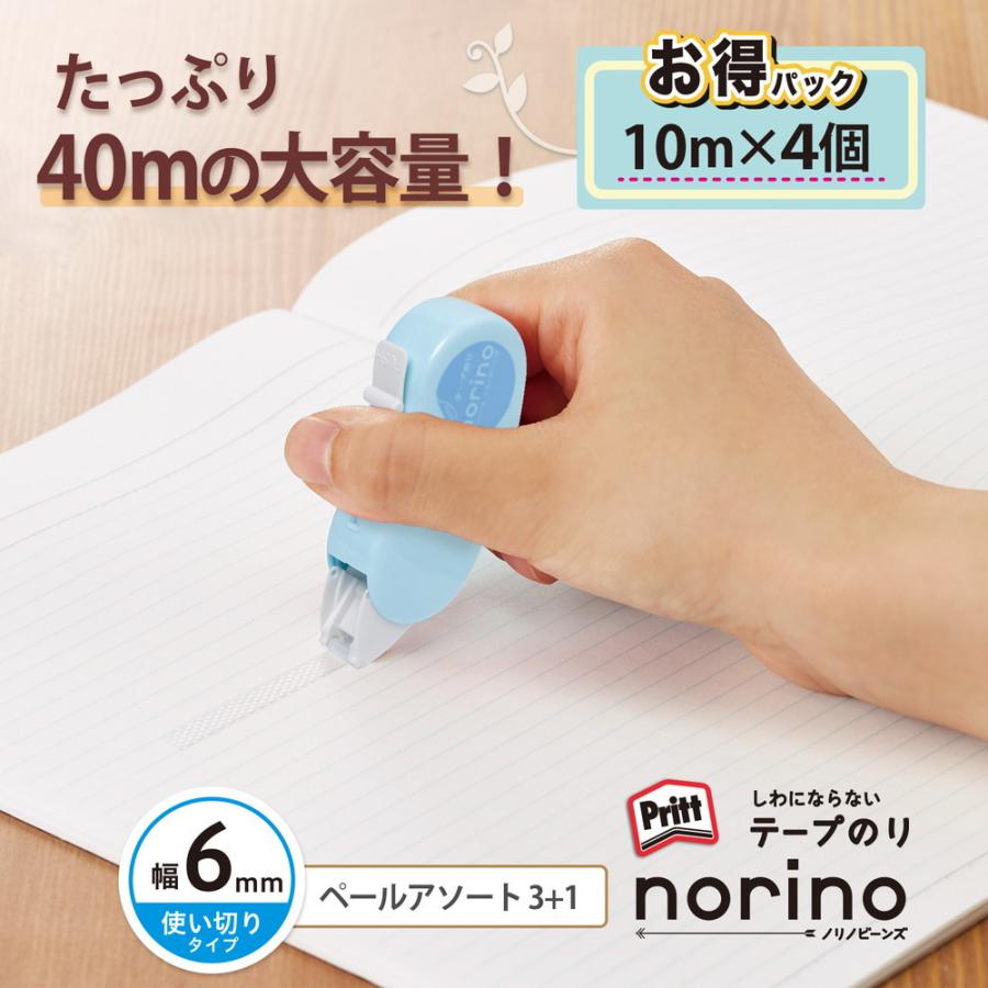 プラス PLUS テープのり ノリノビーンズ しっかり貼れる ペールアソート 3+1個 TG-0811-4 54-420 | PLUS | 02