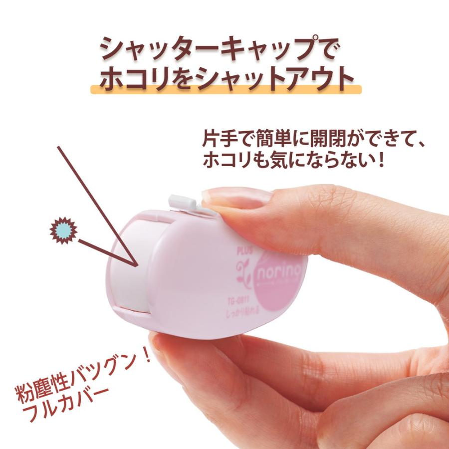 プラス PLUS テープのり ノリノビーンズ しっかり貼れる ペールアソート 3+1個 TG-0811-4 54-420 | PLUS | 06