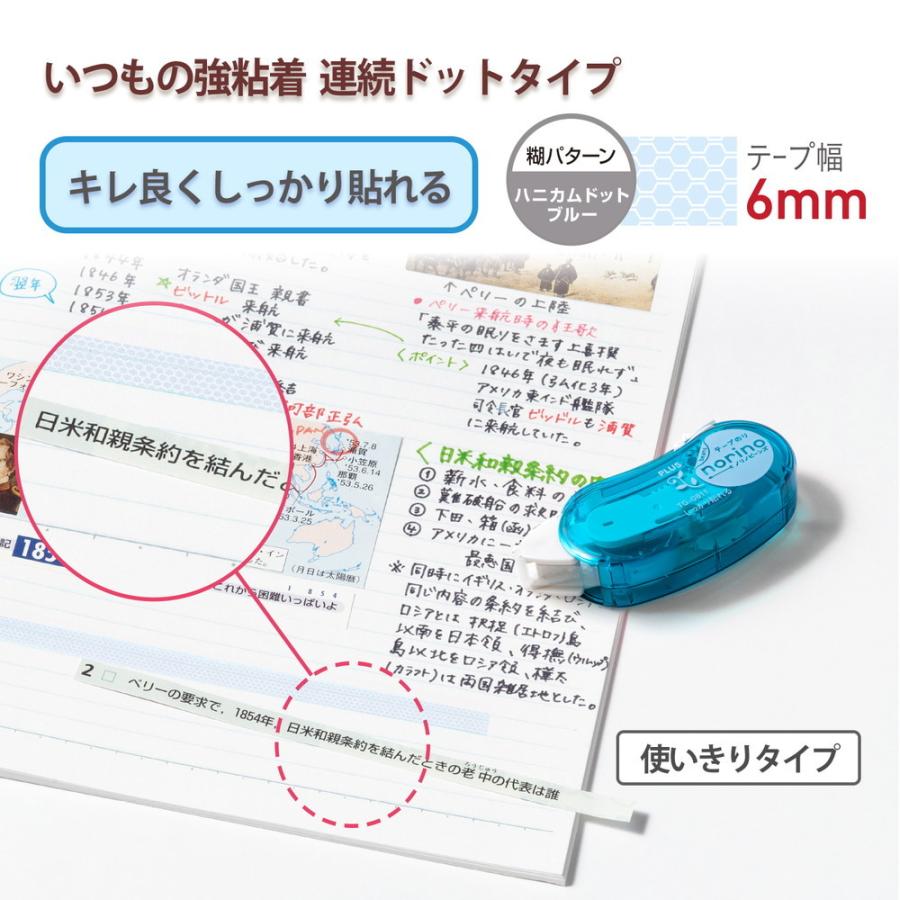プラス PLUS テープのり ノリノビーンズ しっかり貼れる クリアブルー 3+1個 TG-0811-4 54-421 | PLUS | 03