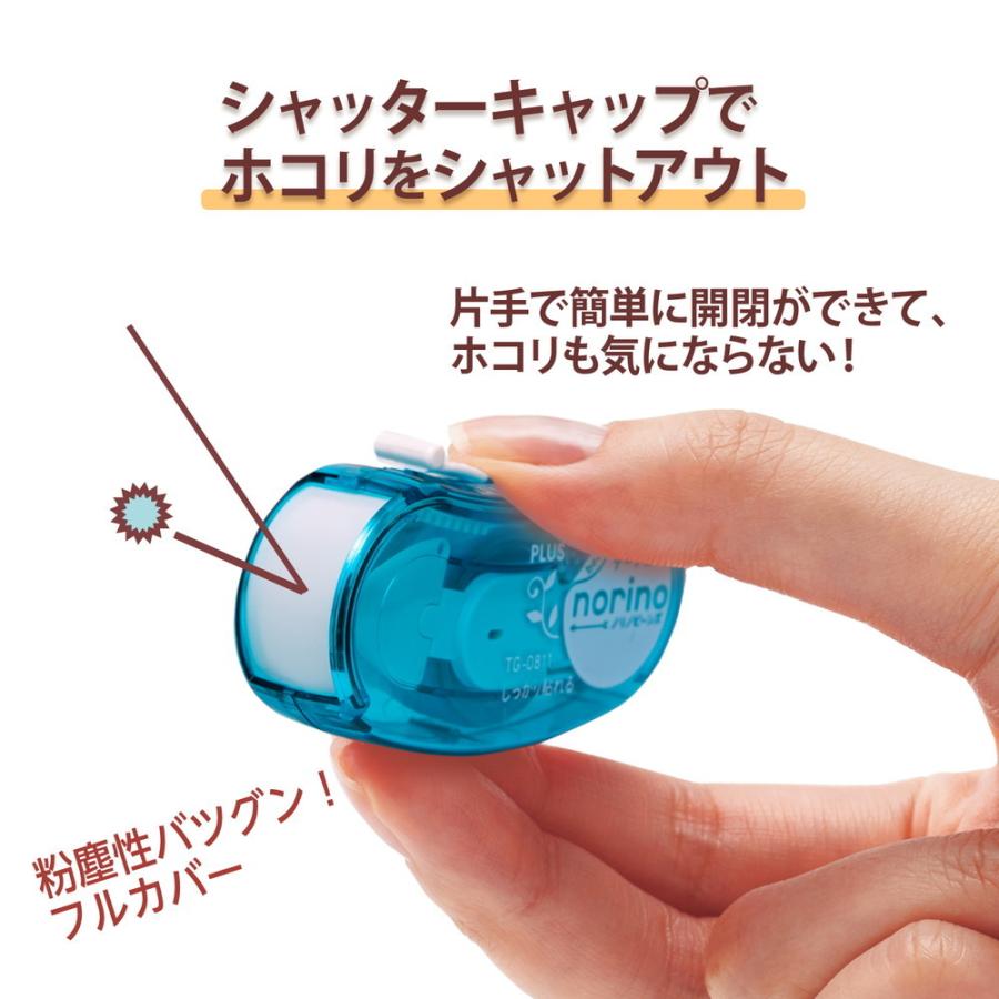 プラス PLUS テープのり ノリノビーンズ しっかり貼れる クリアブルー 3+1個 TG-0811-4 54-421 | PLUS | 06