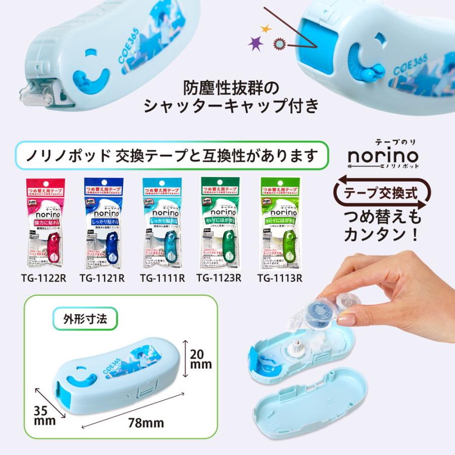 プラス(PLUS) COE 365 テープのり ノリノポッド 放課後の教室 TG-1111-E 54-349 | PLUS | 05