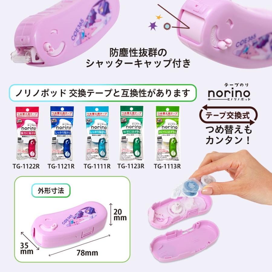 プラス PLUS COE 365 テープのり ノリノポッド わたしの机の上 TG-1111-E 54-350 | PLUS | 05