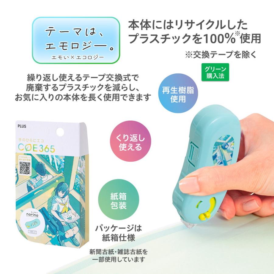 プラス PLUS COE 365 テープのり ノリノポッド 朝の通学電車 TG-1111-E 54-351 | PLUS | 03