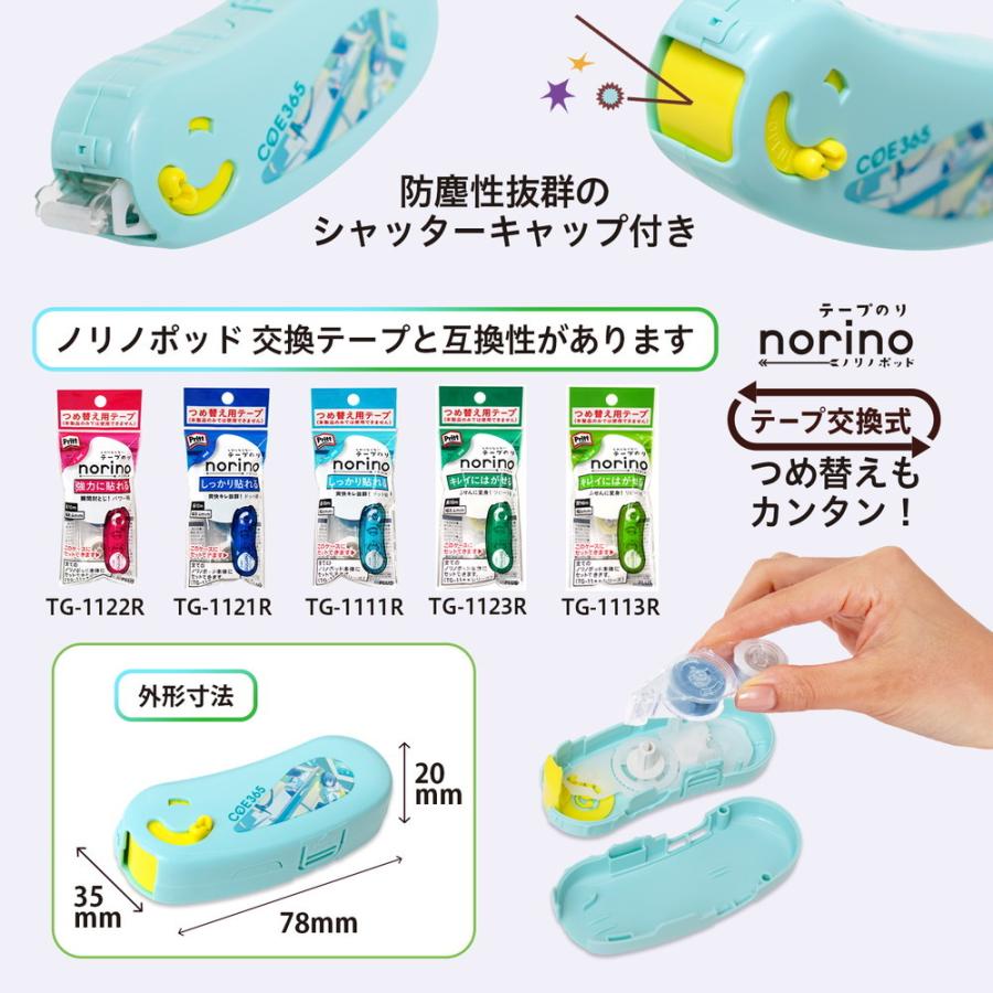 プラス PLUS COE 365 テープのり ノリノポッド 朝の通学電車 TG-1111-E 54-351 | PLUS | 05