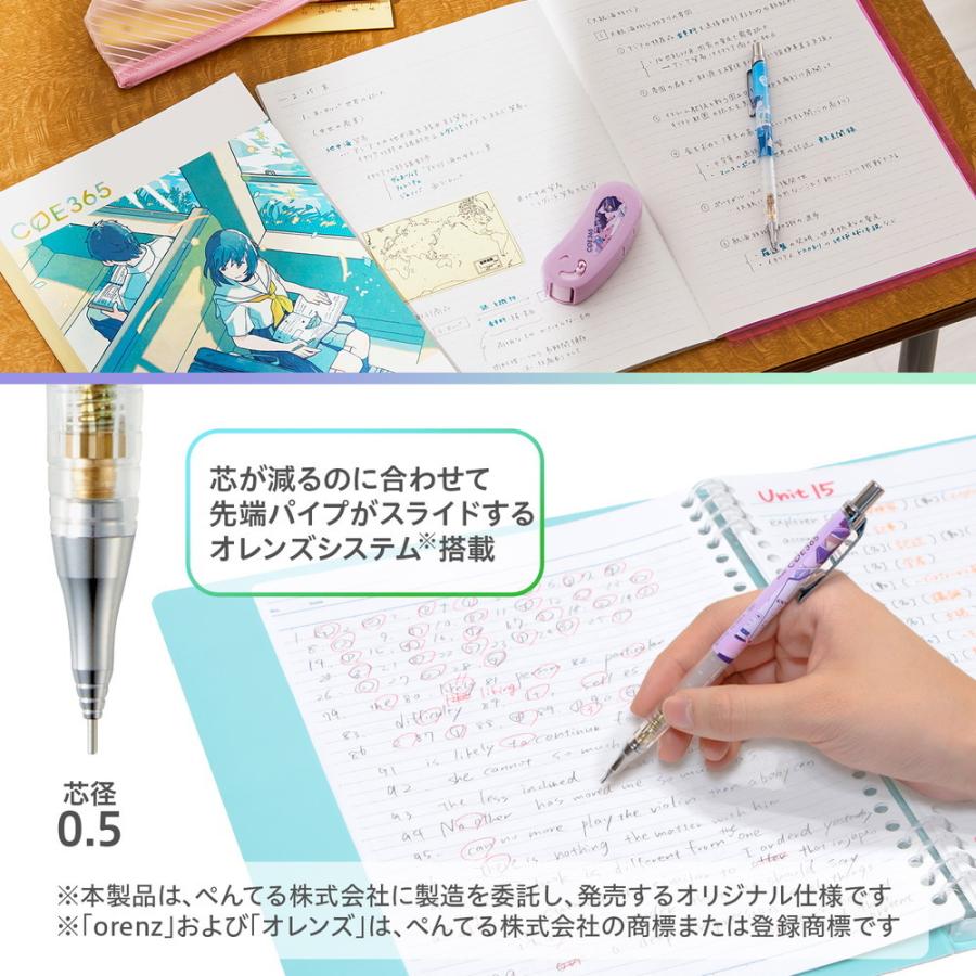 プラス PLUS COE 365 シャープペンシル オレンズ わたしの机の上 PE-005-E 41-248 | PLUS | 04