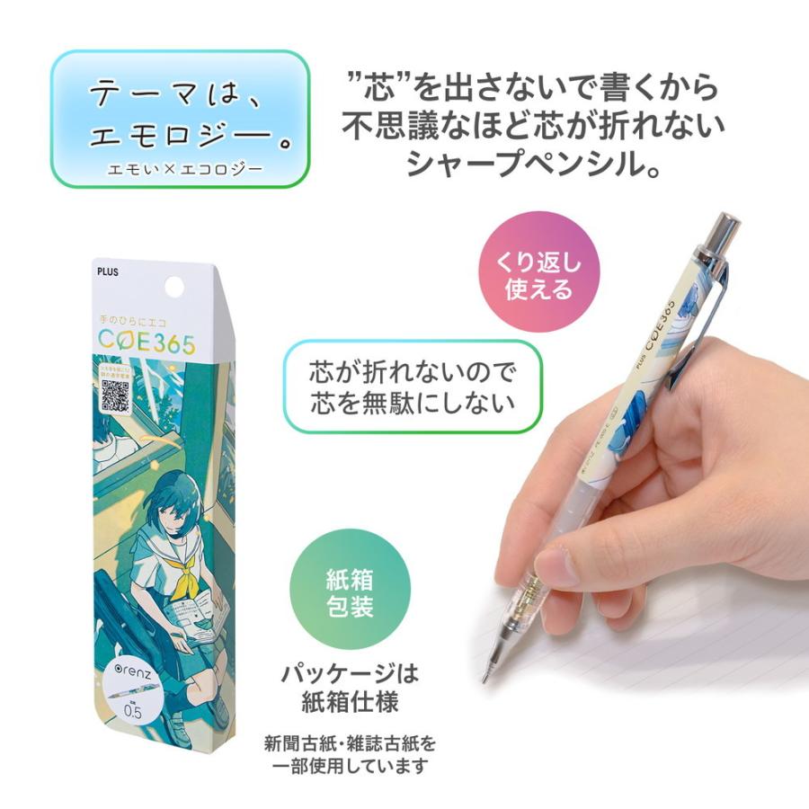 プラス PLUS COE 365 シャープペンシル オレンズ 朝の通学電車 PE-005-E 41-249 | PLUS | 03