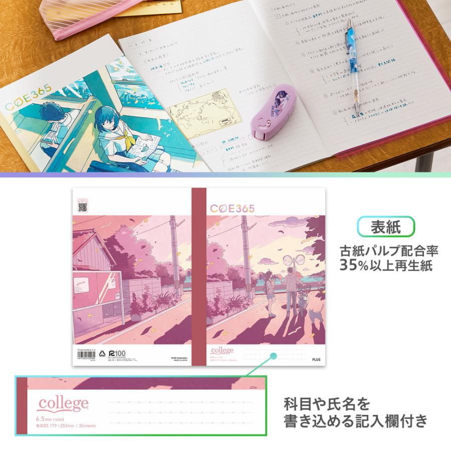 プラス PLUS COE 365 college ノート セミB5 6.5mm罫 帰り道の口実 NO-003D-E 77-644 | PLUS | 04