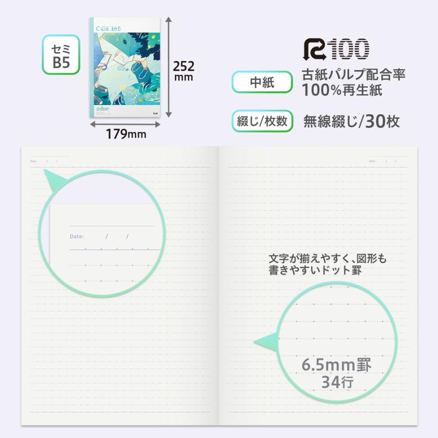 プラス PLUS COE 365 college ノート セミB5 6.5mm罫 雨の日の夕方 NO-003D-E 77-645 | PLUS | 05