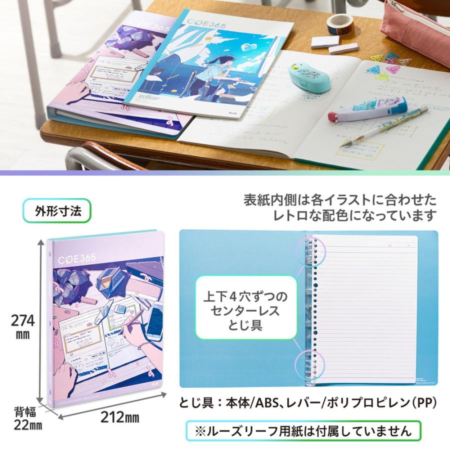 プラス PLUS COE 365 ルーズリーフバインダー B5 わたしの机の上 FL-001-E 77-552 | PLUS | 04