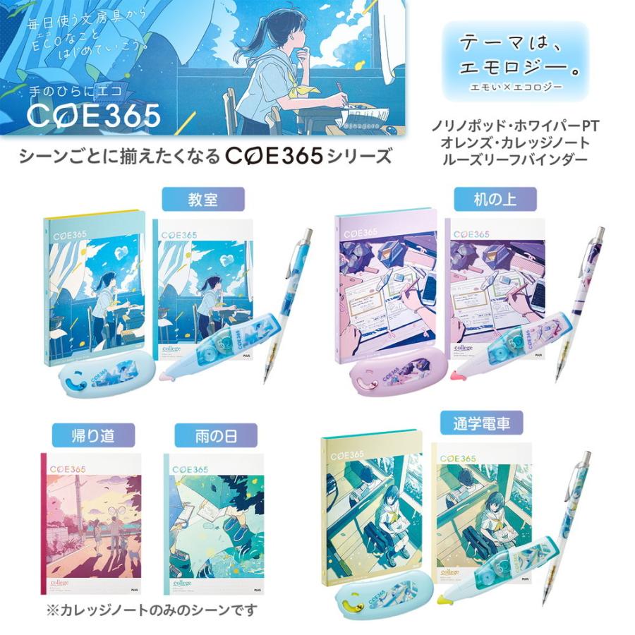 プラス PLUS COE 365 ルーズリーフバインダー B5 わたしの机の上 FL-001-E 77-552 | PLUS | 07