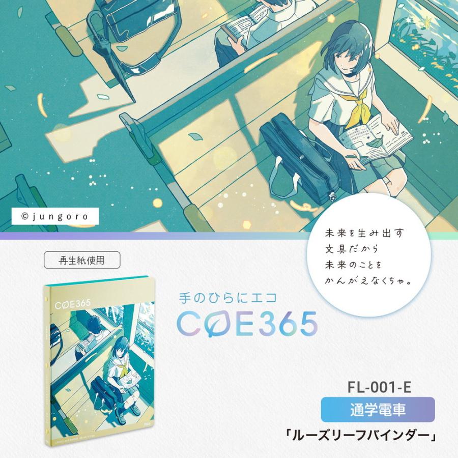 プラス PLUS COE 365 ルーズリーフバインダー B5 朝の通学電車 FL-001-E 77-553 | PLUS | 01