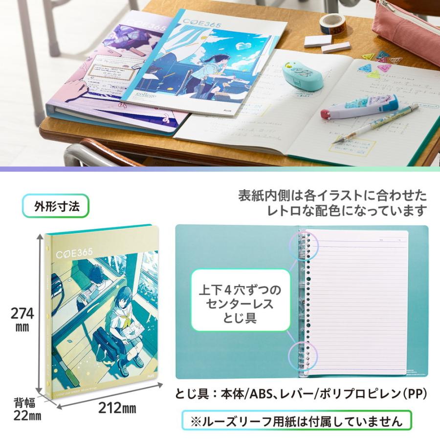プラス PLUS COE 365 ルーズリーフバインダー B5 朝の通学電車 FL-001-E 77-553 | PLUS | 04