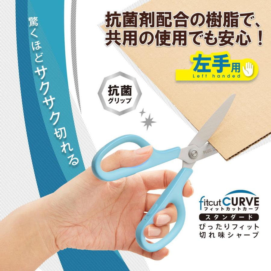 【欠品中：納期未定 入荷次第発送】プラス PLUS はさみ フィットカットカーブ スタンダード 抗菌グリップ 左手用 SC-175SL-AB 35-738 | PLUS | 01