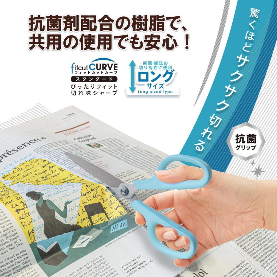 プラス PLUS はさみ フィットカットカーブ スタンダード 抗菌グリップ ロング SC-190S-AB 35-739 | PLUS | 01
