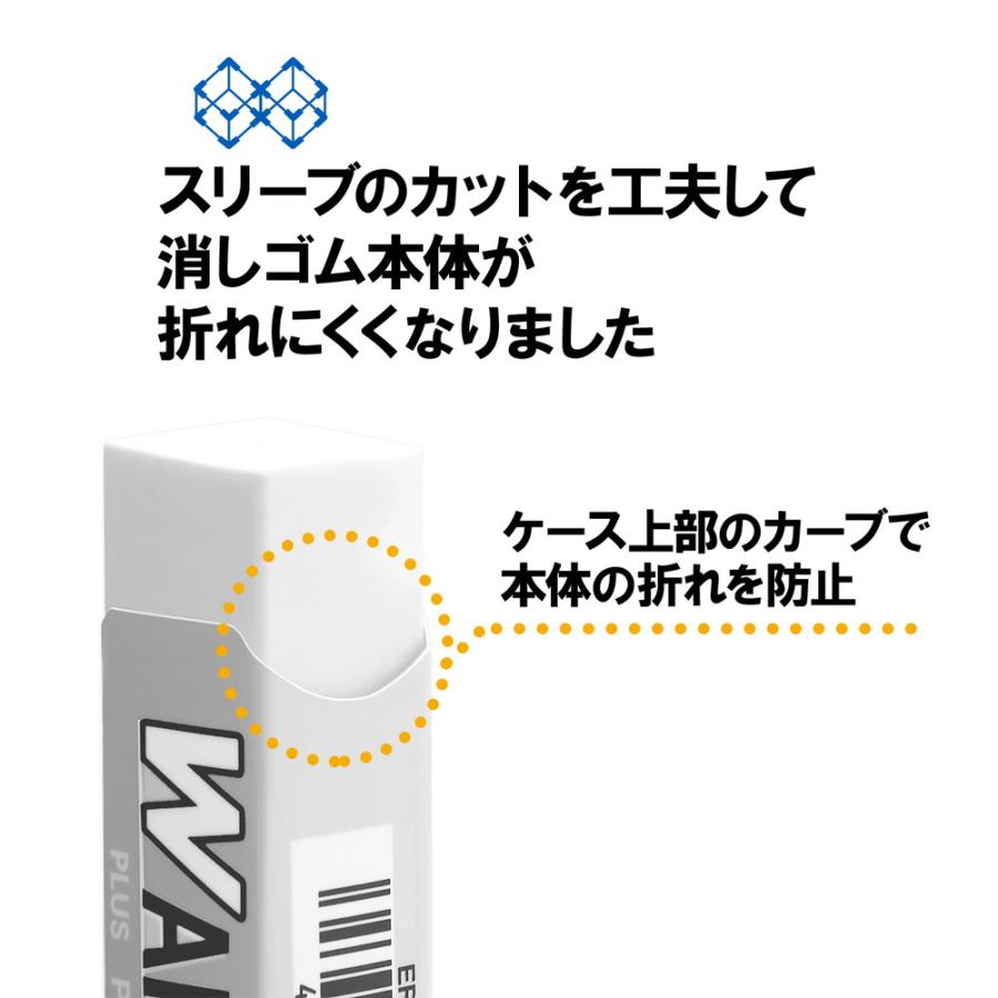 プラス PLUS 消しゴム ダブルエアイン もっとあんしん ホワイト ER-060WN 36-938 40個セット | PLUS | 03