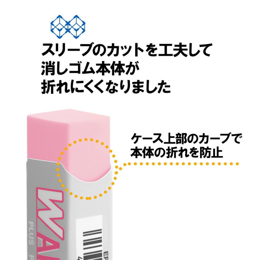 プラス PLUS 消しゴム ダブルエアイン もっとあんしん ピンク ER-060WN 36-940 40個セット | PLUS | 03