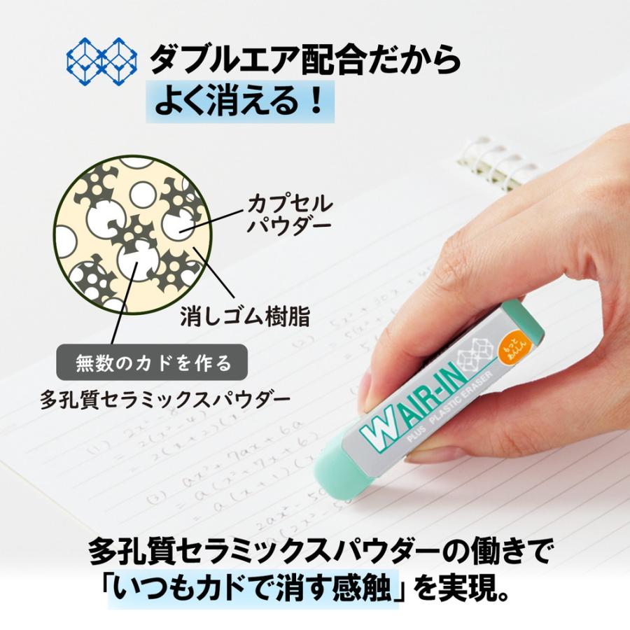 プラス PLUS 消しゴム ダブルエアイン もっとあんしん グリーン ER-060WN 36-941 40個セット | PLUS | 02