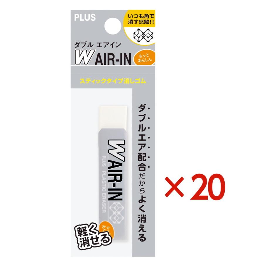 プラス PLUS 消しゴム ダブルエアイン もっとあんしん セリース ホワイト ER-060WN-1P 36-942 20個セット | PLUS | 01